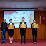 福建師大福清分校經(jīng)管學院團委