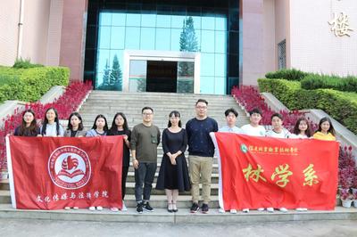 林學(xué)系學(xué)生干部赴福建師范大學(xué)福清分校文法學(xué)院開展交流活動(dòng)