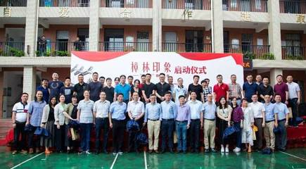 樟林印象--&ldquo;天成杯&rdquo;攝影大賽啟動(dòng)儀式在樟林小學(xué)順利舉行!