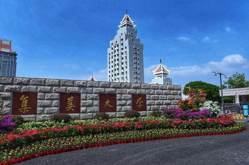 集美大學(xué)中外合作辦學(xué)國(guó)際本科2 2招生簡(jiǎn)章