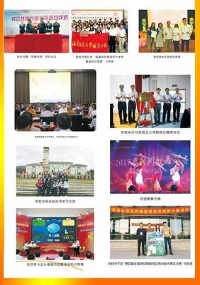 報考福建師范大學(xué)福清分校,官微君為您答疑解惑!