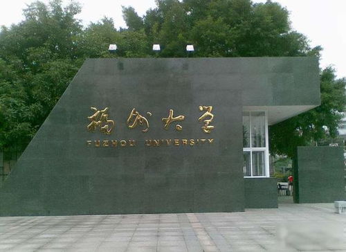 福建省地方高校2021年經(jīng)費(fèi)排名 3所大學(xué)超10億,福建師范大學(xué)第2