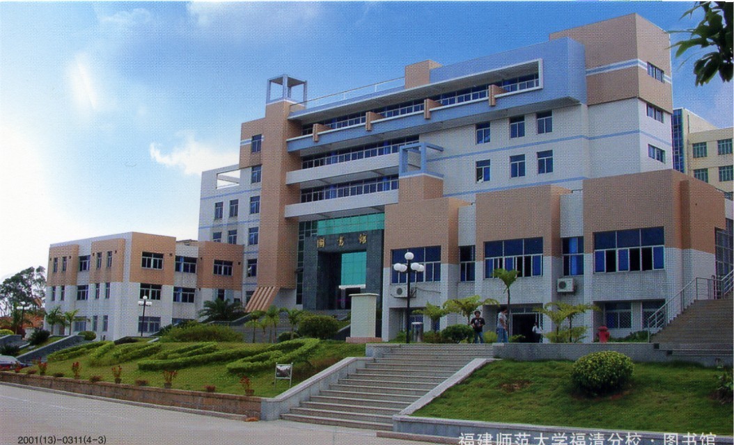 福建技術(shù)師范學(xué)院石竹山校區(qū)