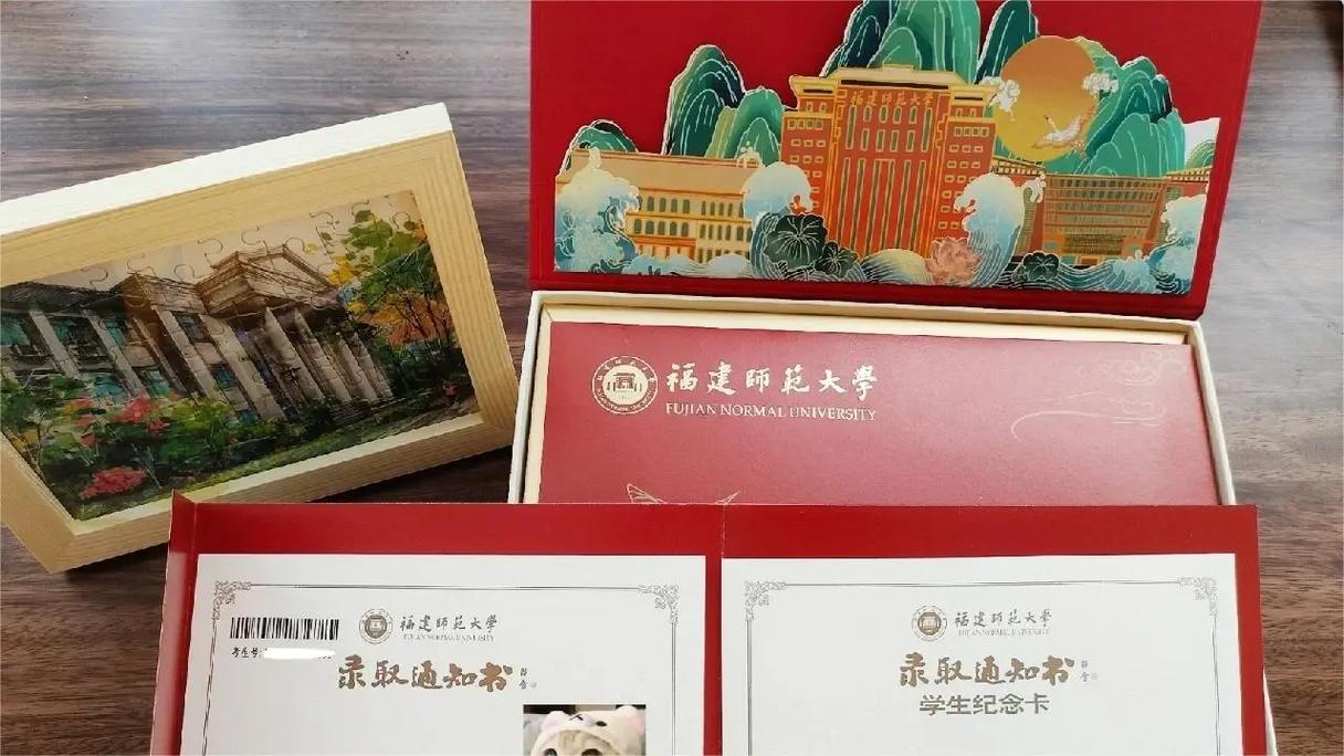 福建師范大學(xué)-高校巡禮.福建師范大學(xué),福建省師范的"黃埔軍校