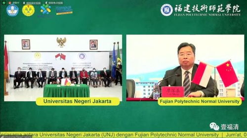 福清高等教育國際化新篇章 福建師范大學(xué)福清分校與印尼雅加達國立大學(xué)簽署合作協(xié)議